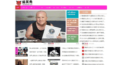 Desktop Screenshot of gaoxiaoxiu.com